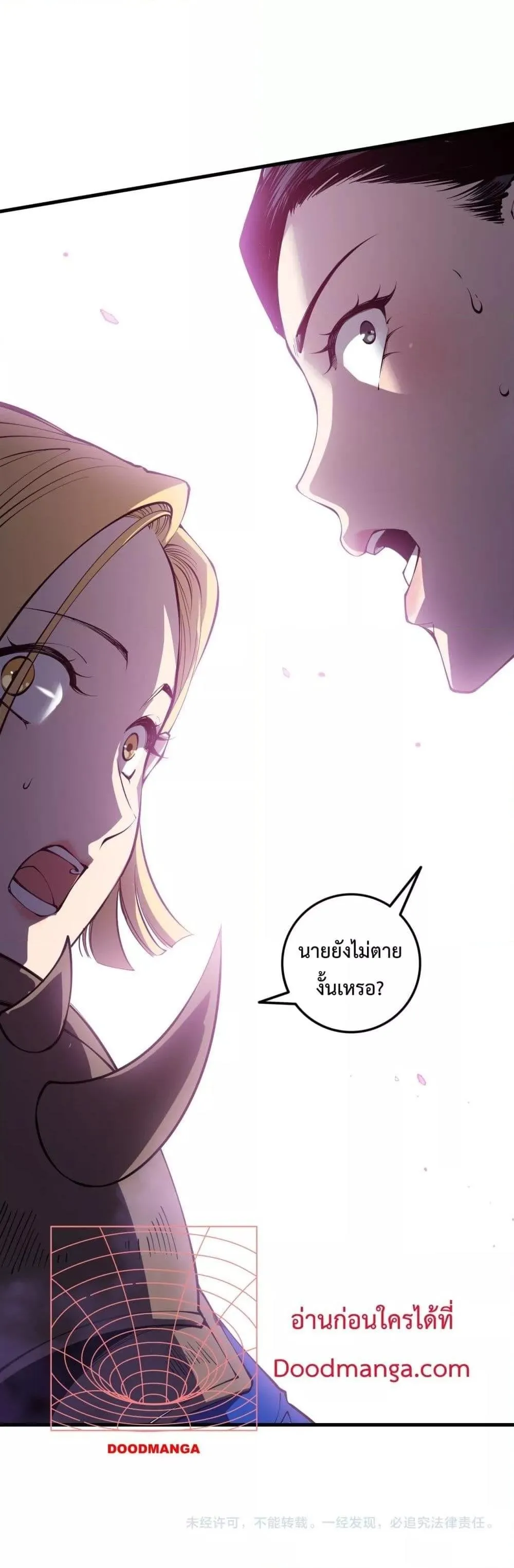 Disastrous Necromancer ตอนที่ 126 หน้า 41