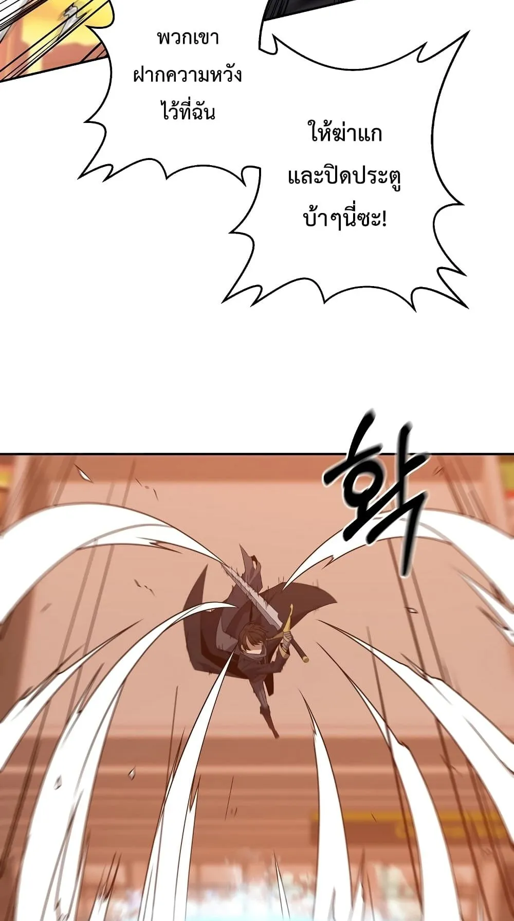The Lazy Swordmaster ตอนที่ 1 หน้า 17