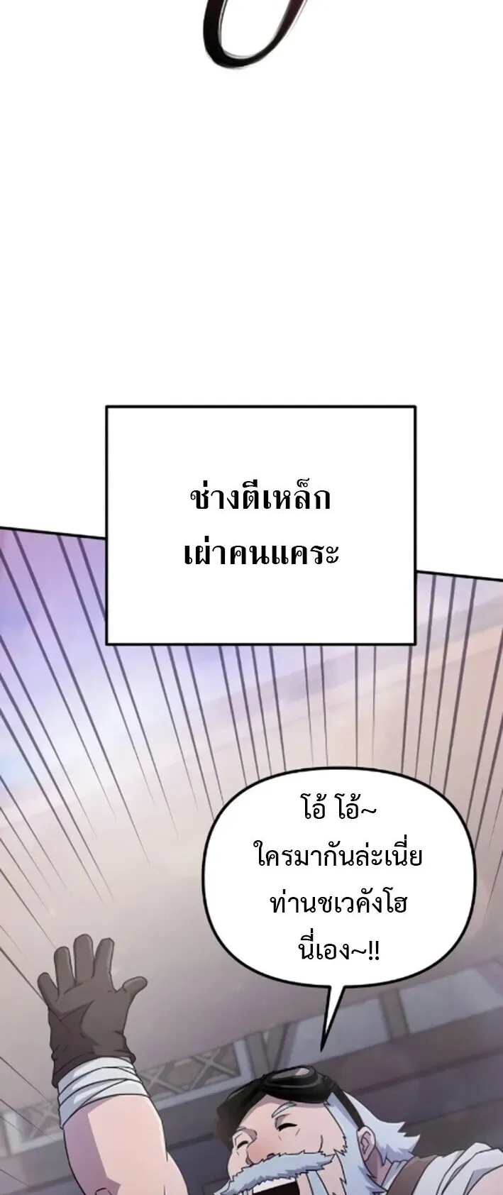 The Absolute’s Modern Life ตอนที่ 5 หน้า 68