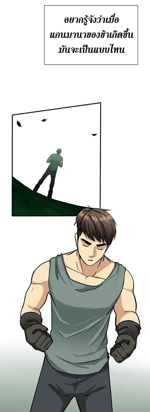 The Beginning After the End ตอนที่ 4 หน้า 11