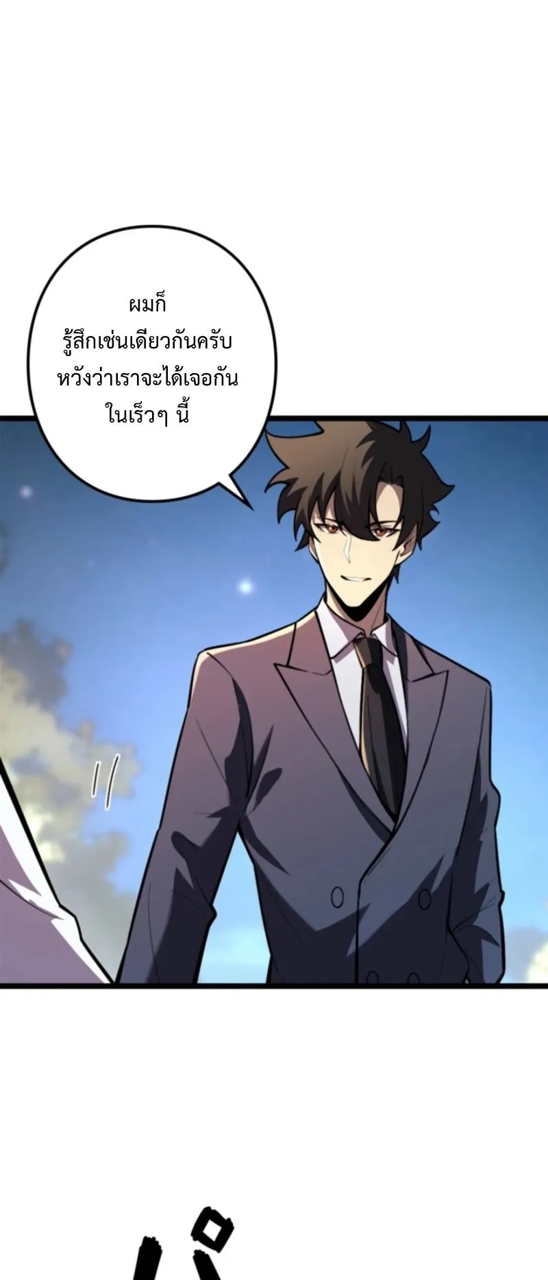 The Clan’s Failure Is a Former Continental Champion ตอนที่ 18 หน้า 42
