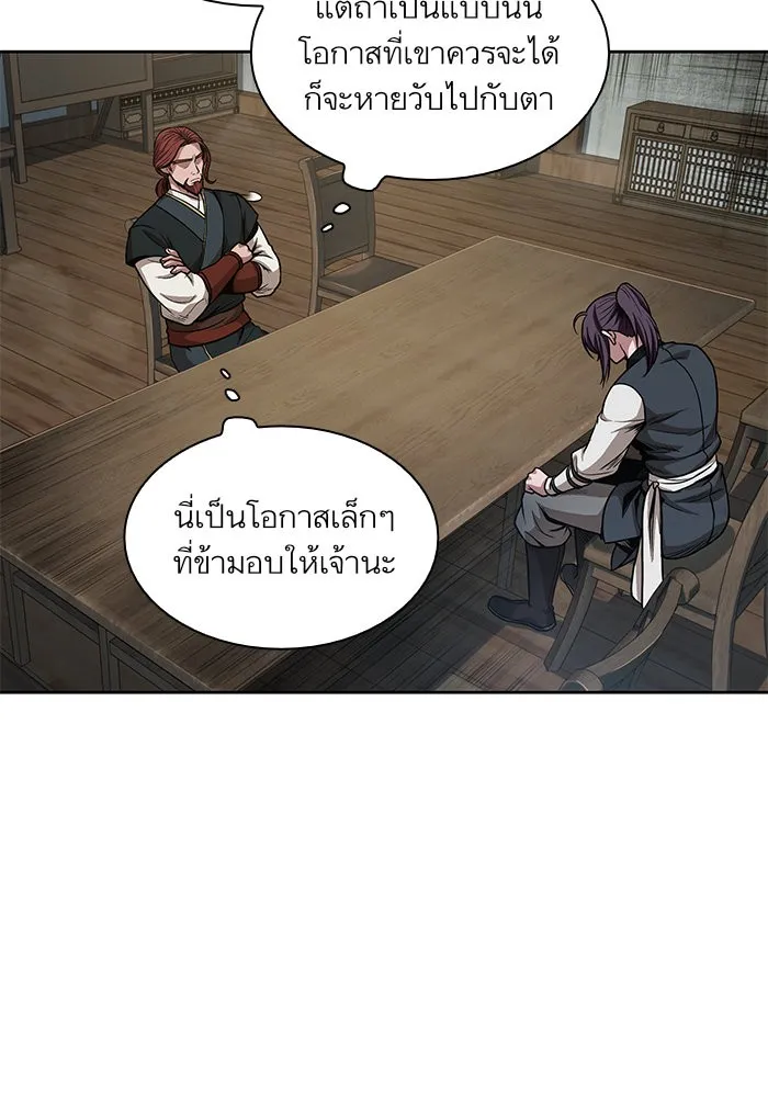 Nano Machine Chapter 44 หน้า 10