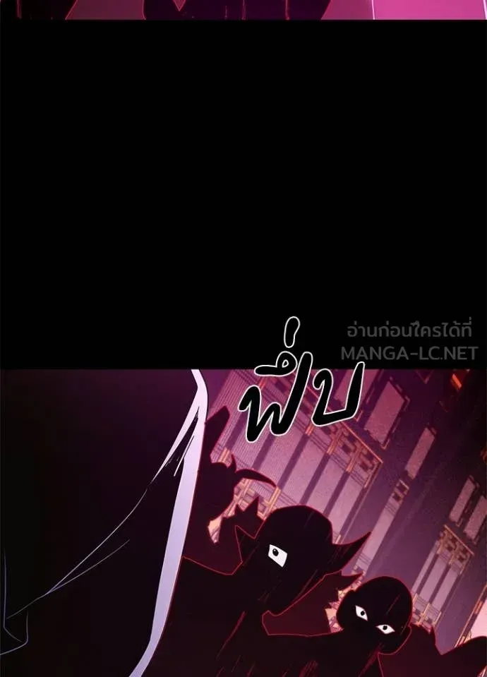 Night of the Ogre ตอนที่ 109 หน้า 106