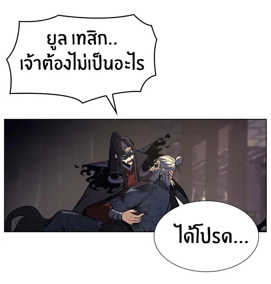 I Reincarnated As The Crazed Heir ตอนที่ 12 หน้า 45