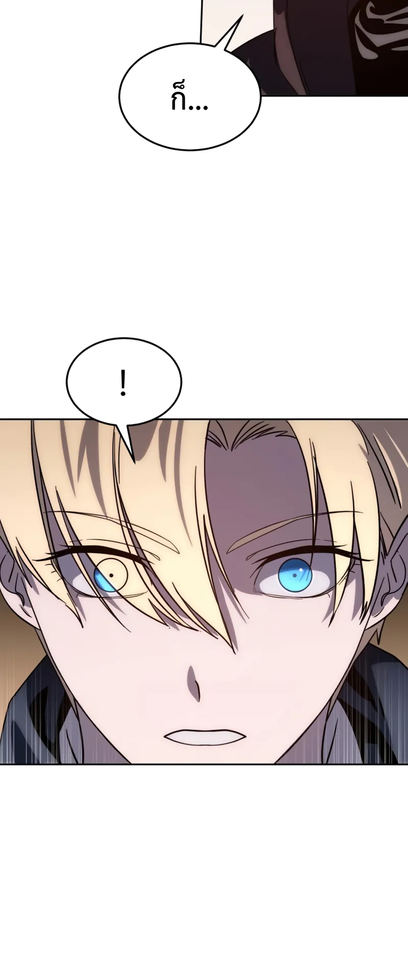 Star-Embracing Swordmaster ตอนที่ 3 หน้า 51