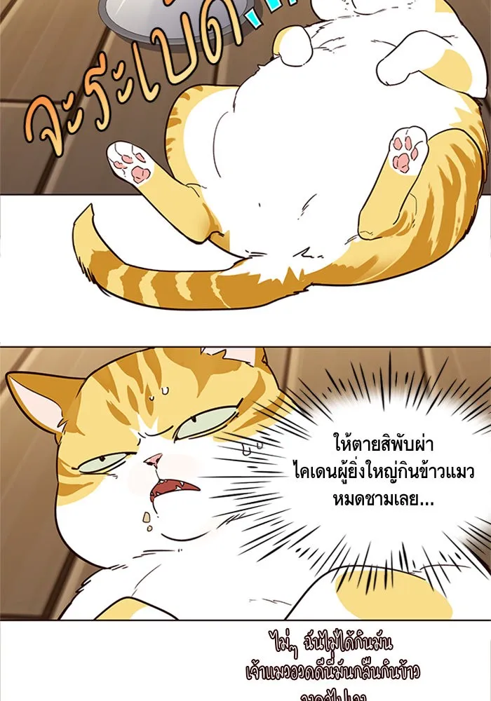 Eleceed ตอนที่ 2 หน้า 27