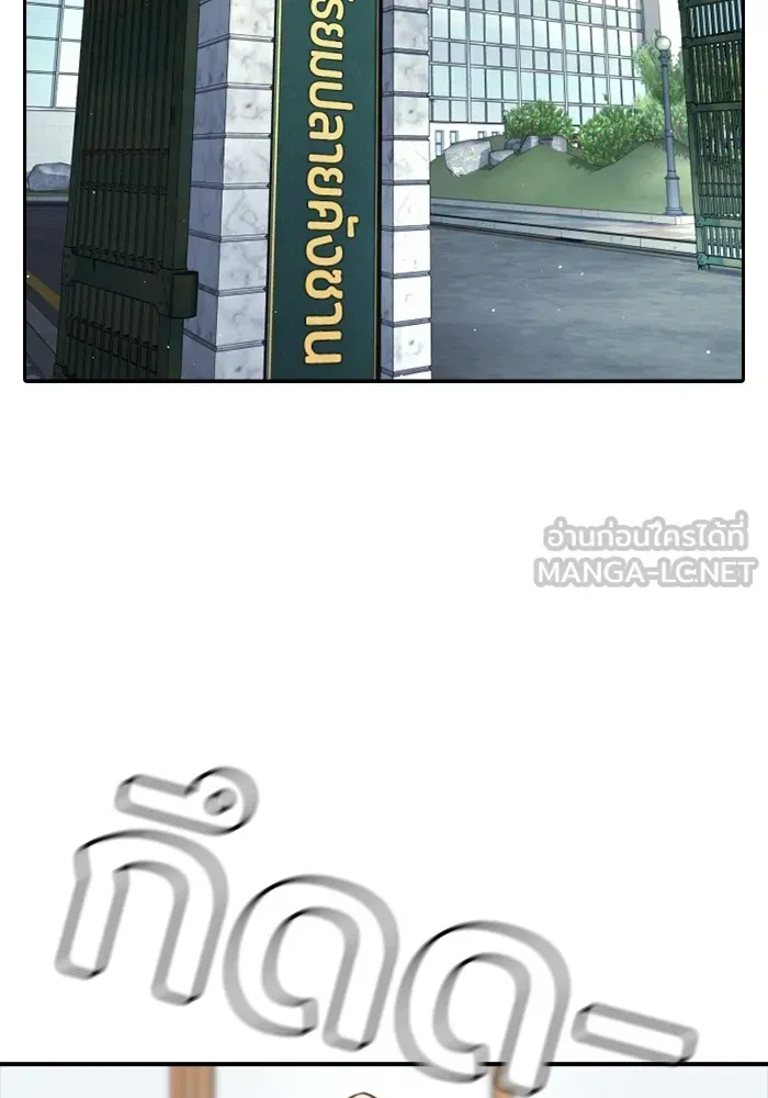 Gu Sera ตอนที่ 1 หน้า 171