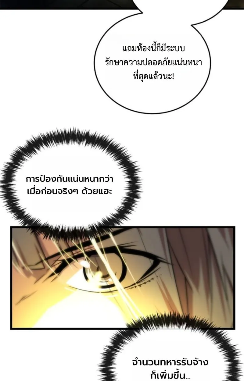 Player of a Fallen Noble Family ตอนที่ 14 หน้า 67