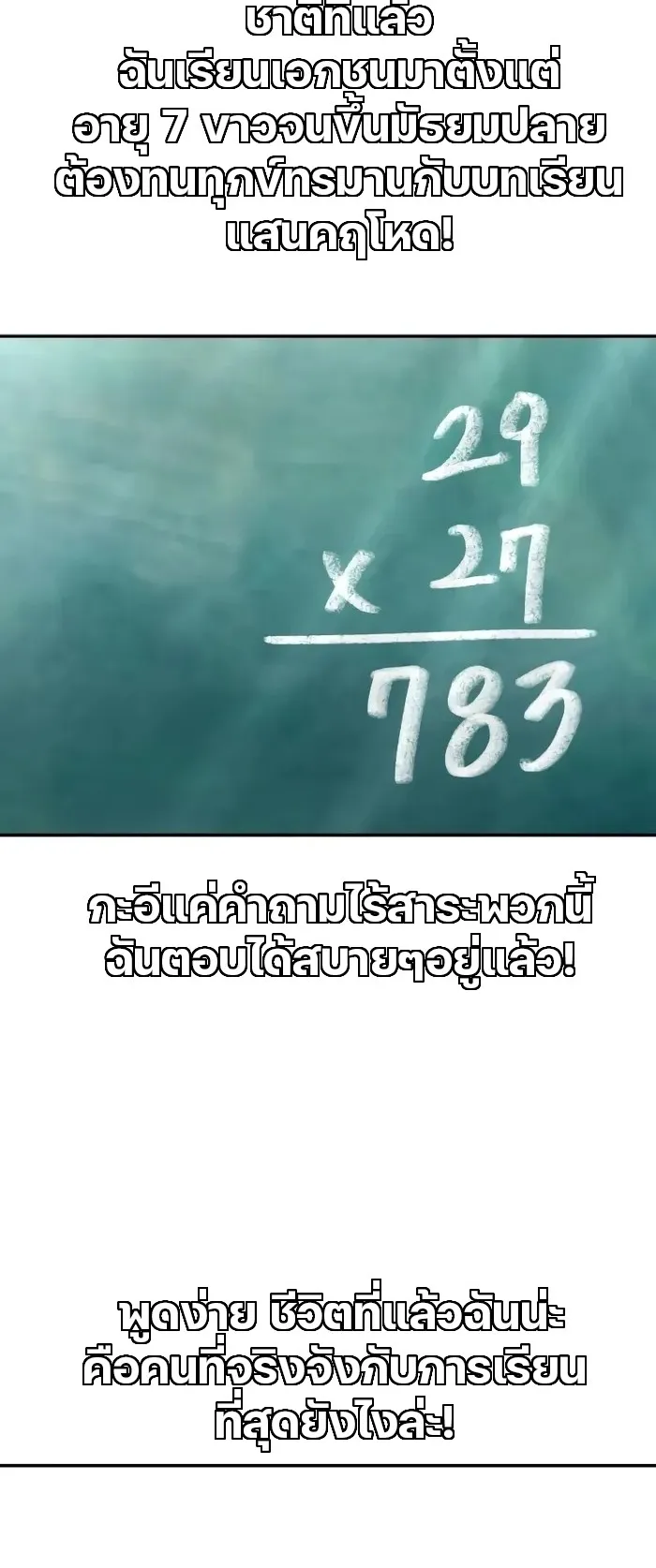 Secretly More Powerful Than the Hero ตอนที่ 10 หน้า 49