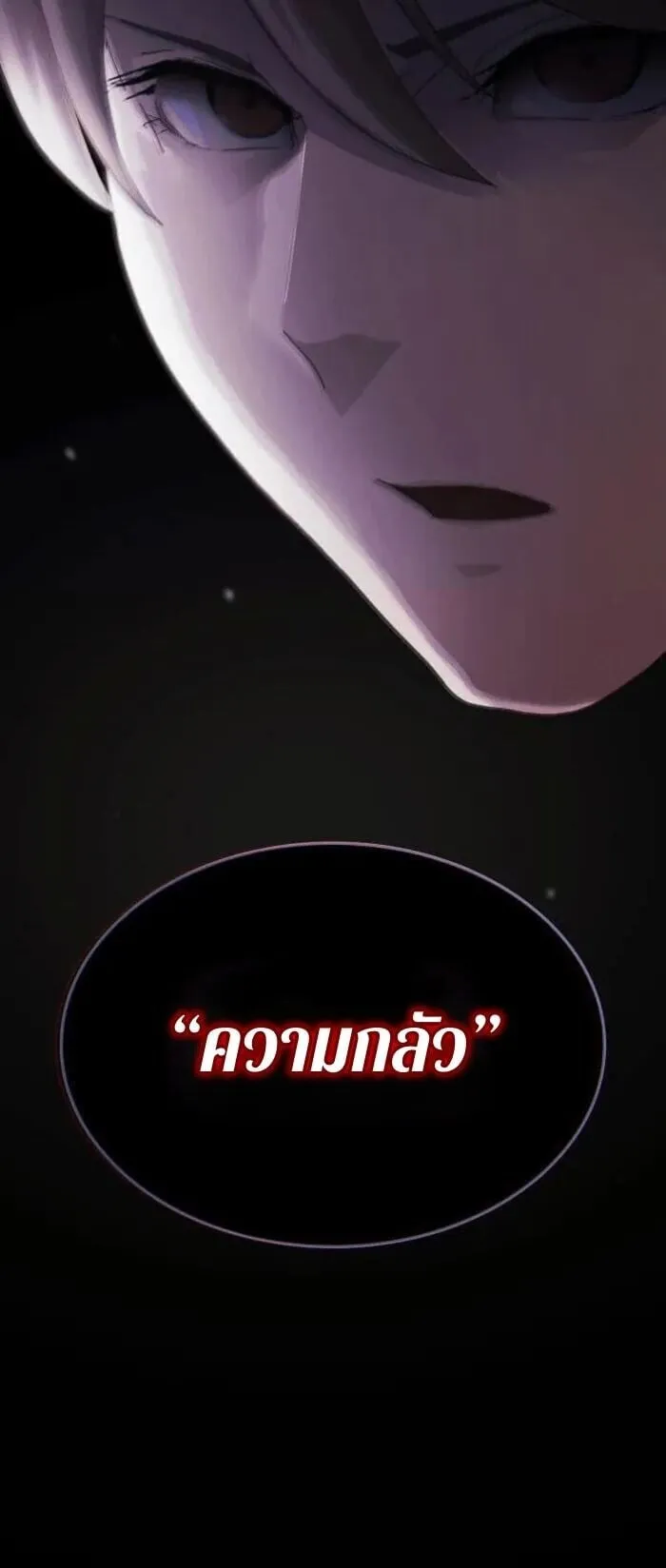 The Genius Who Sees Through the World ตอนที่ 34 หน้า 91