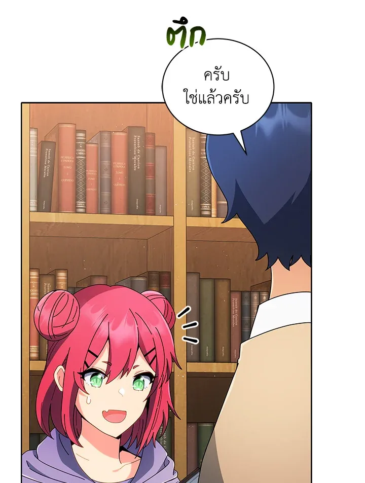 Necromancer Academy’s Genius Summoner Chapter 4 หน้า 39
