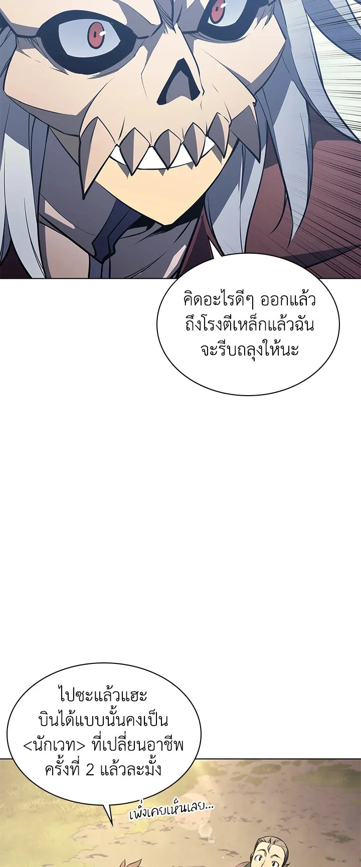 Overgeared ตอนที่ 61 หน้า 56