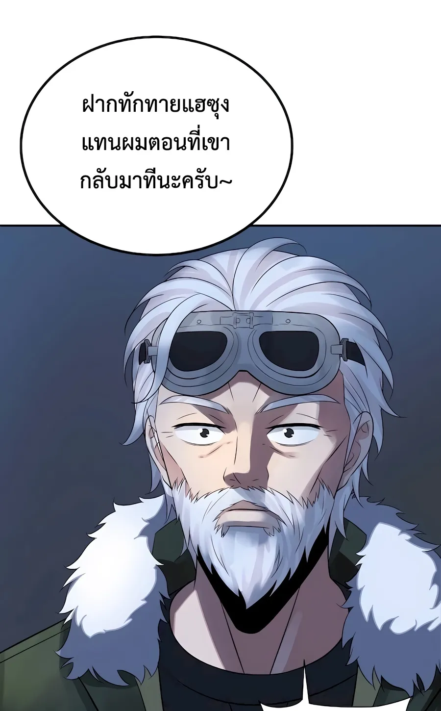 The Reincarnated Cop Who Strikes With Wealth ตอนที่ 6 หน้า 16