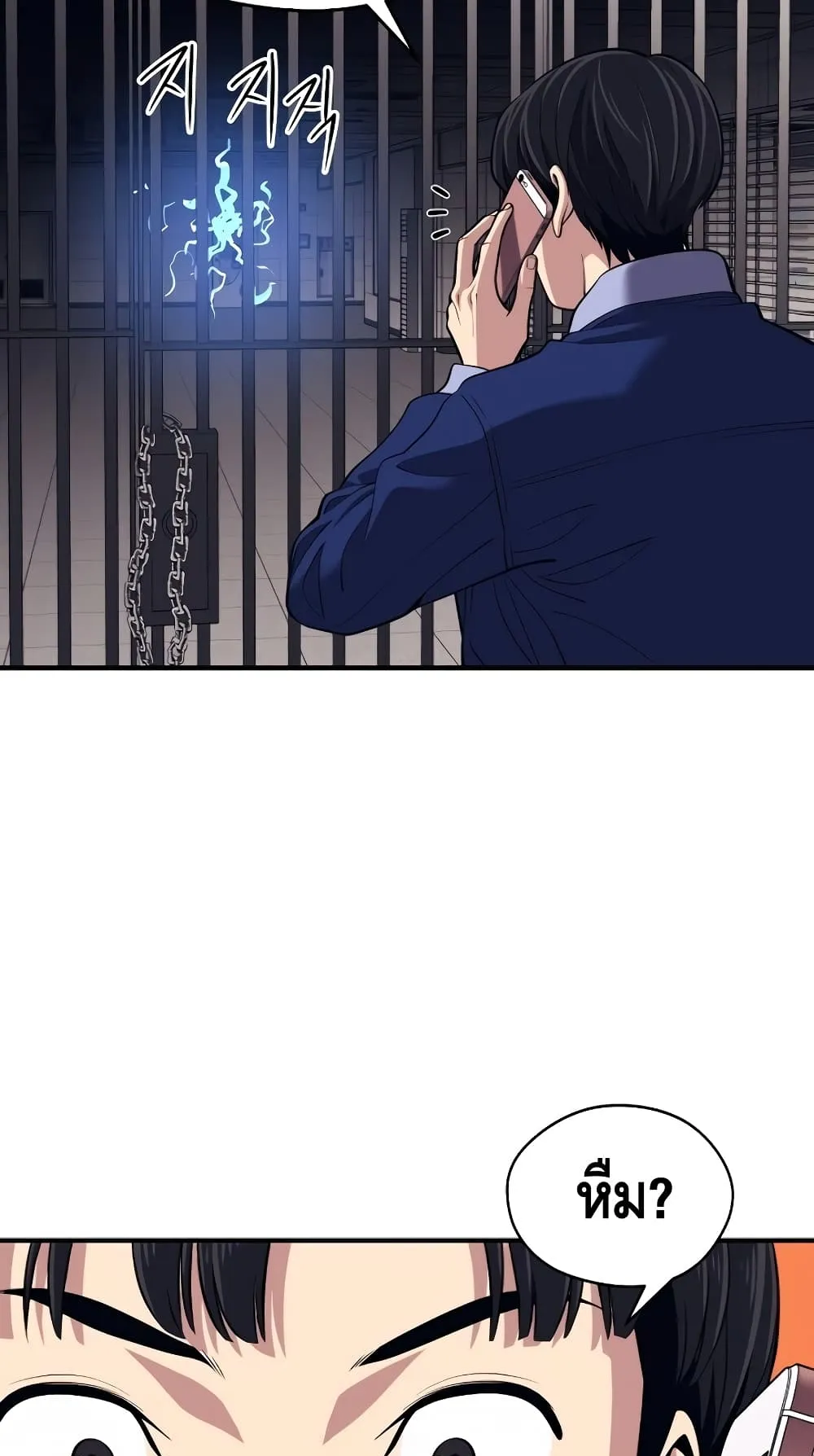 Seoul Station’s Necromancer ตอนที่ 3 หน้า 69