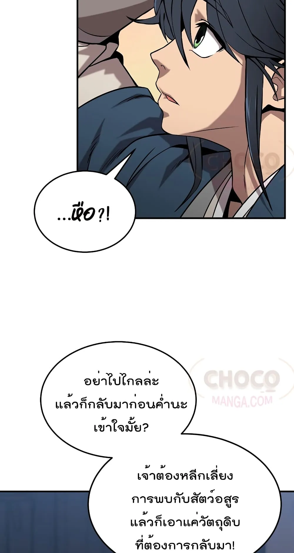 Millennium Spinning ตอนที่ 3.1 หน้า 18