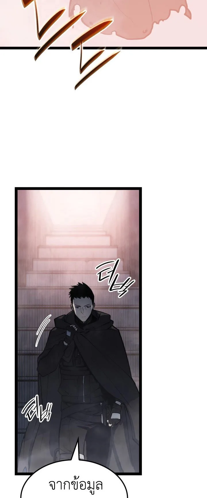 The Count’s Youngest Son is A Player ตอนที่ 1 หน้า 75