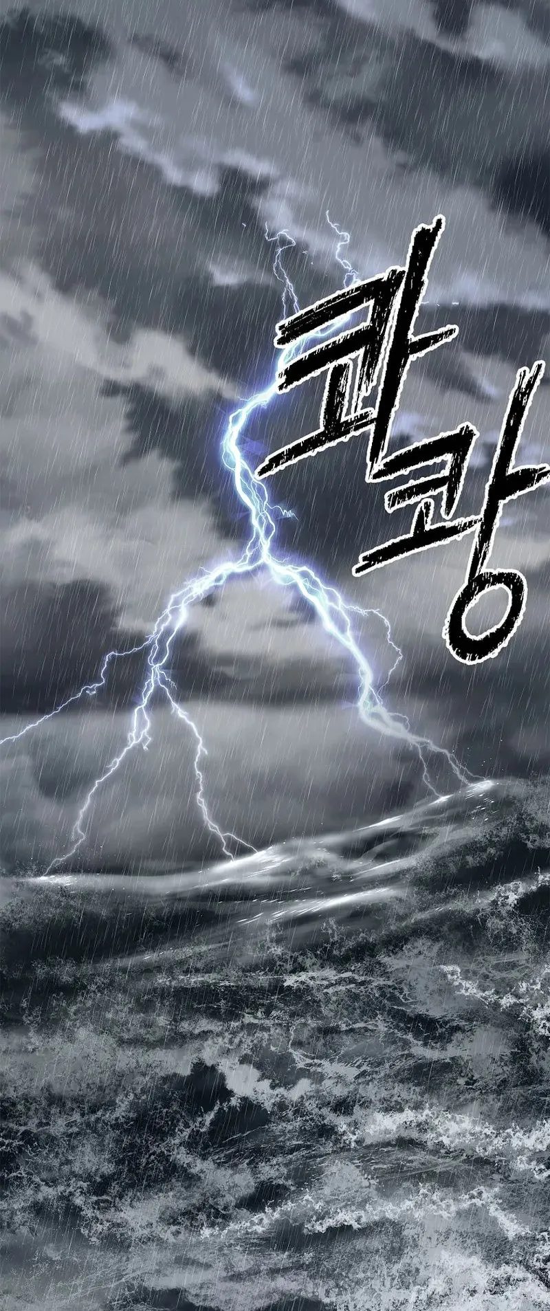 The Iron Emperor ตอนที่ 2 หน้า 110