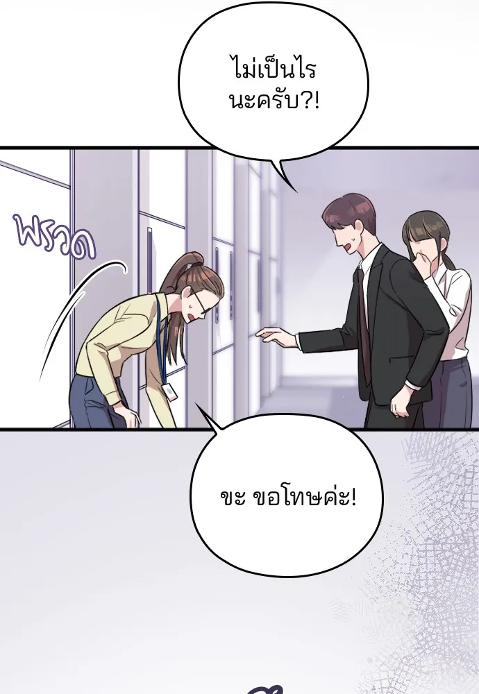 Marry My Husband ตอนที่ 2 หน้า 90