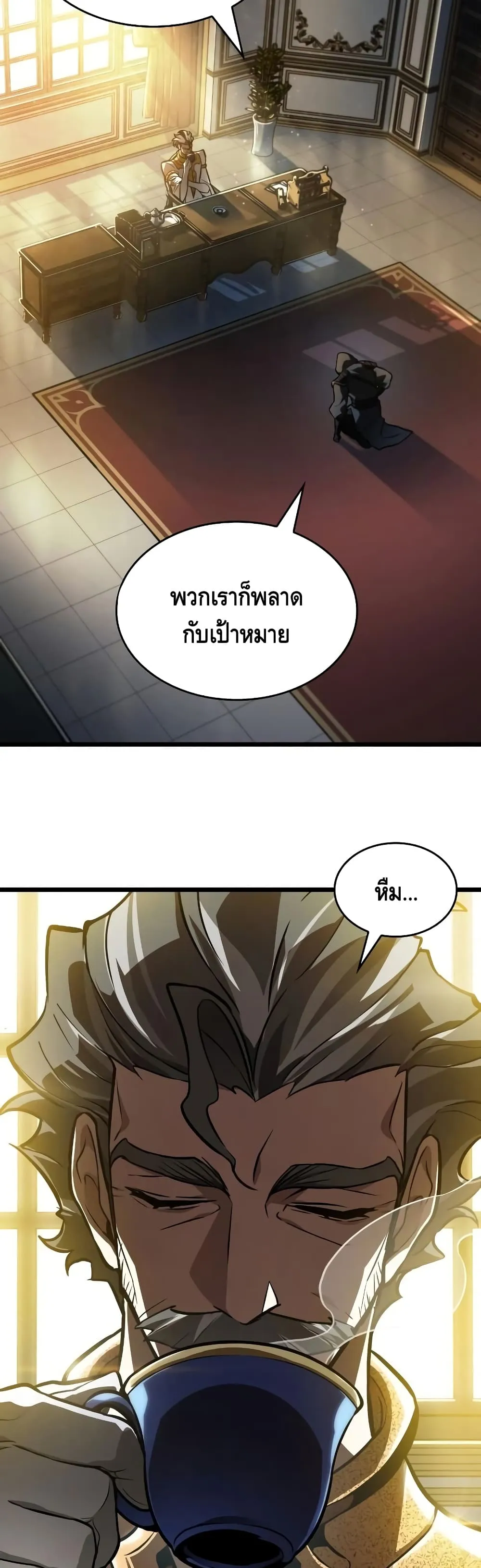 The World After the end ตอนที่ 15 หน้า 4