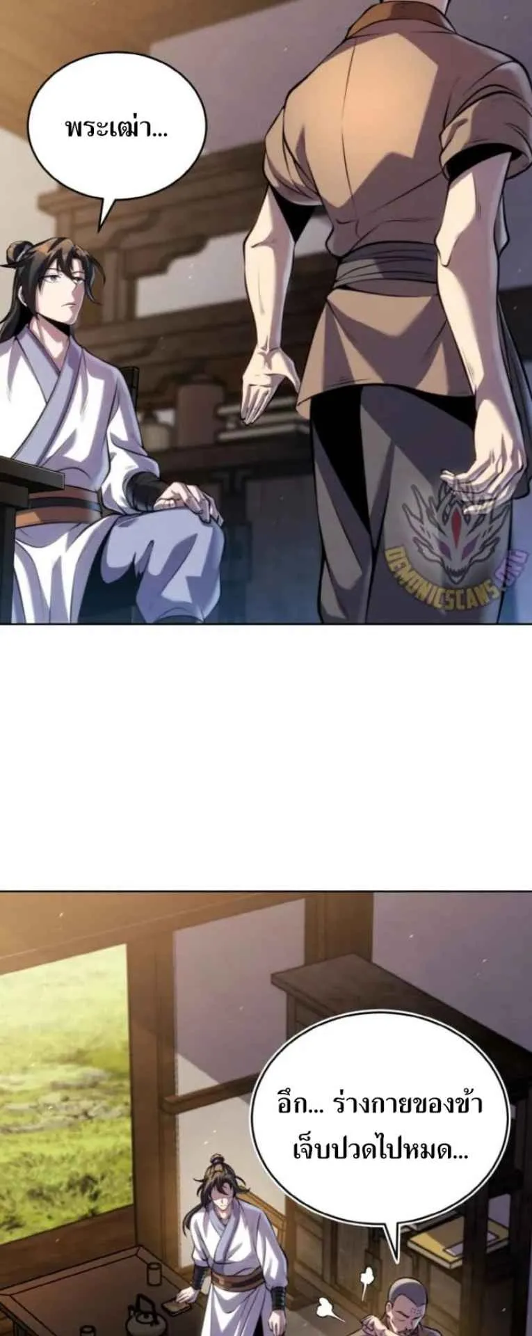 I Become the Youngest Disciple of the Martial Arts Leader ตอนที่ 29 หน้า 33