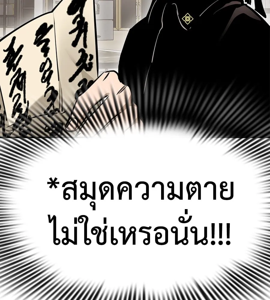 Reincarnation Path of The Underworld King ตอนที่ 14 หน้า 46