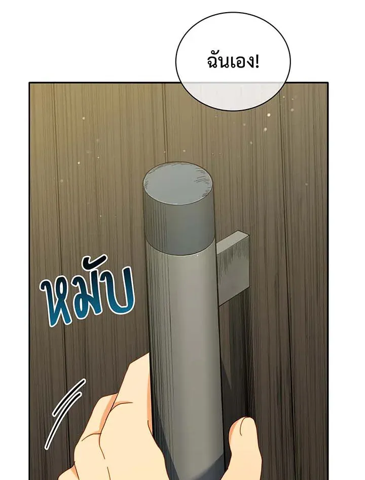Necromancer Academy’s Genius Summoner Chapter 63 หน้า 99