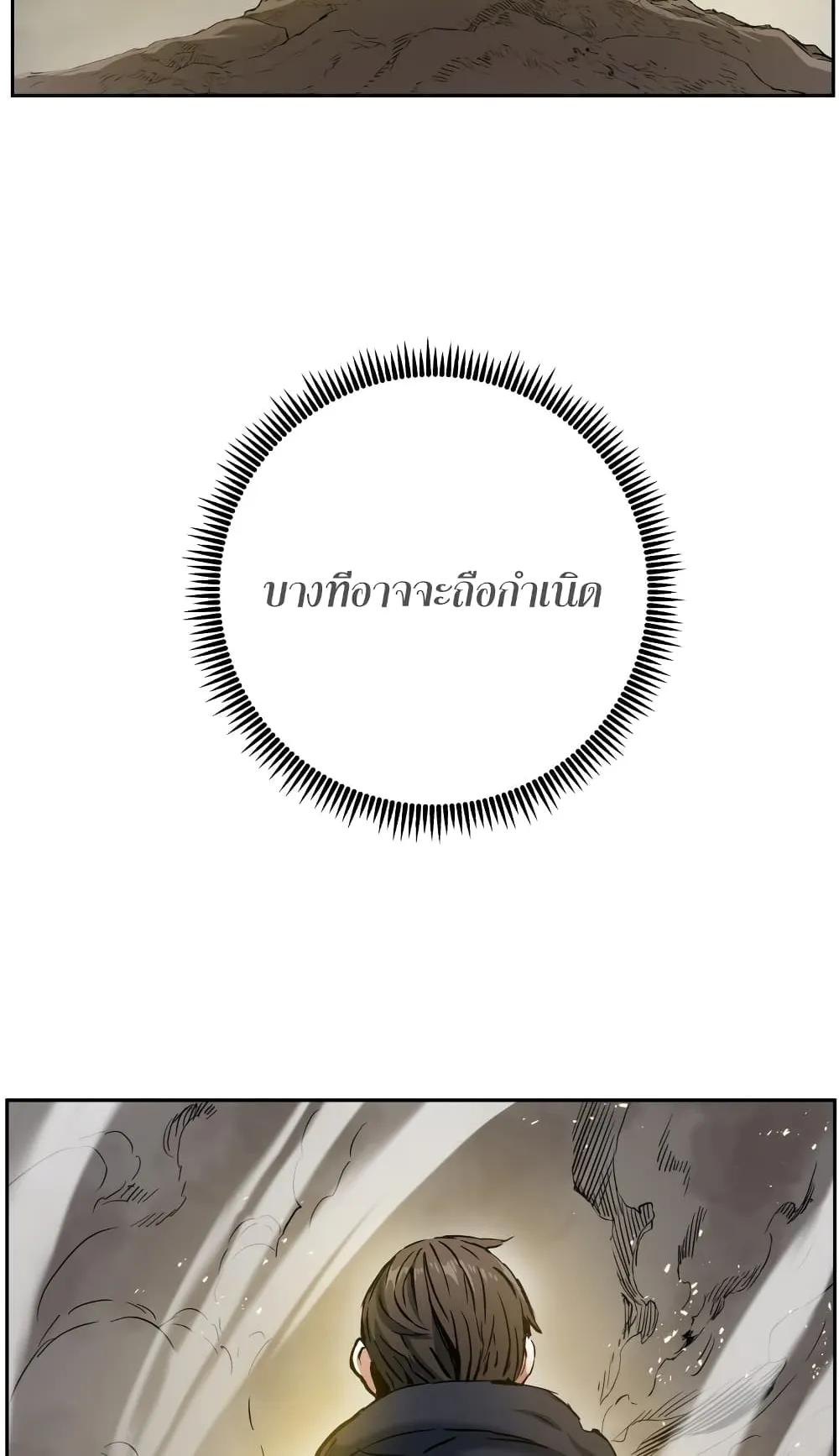 Return Of The Shattered Constellation ตอนที่ 6 หน้า 69