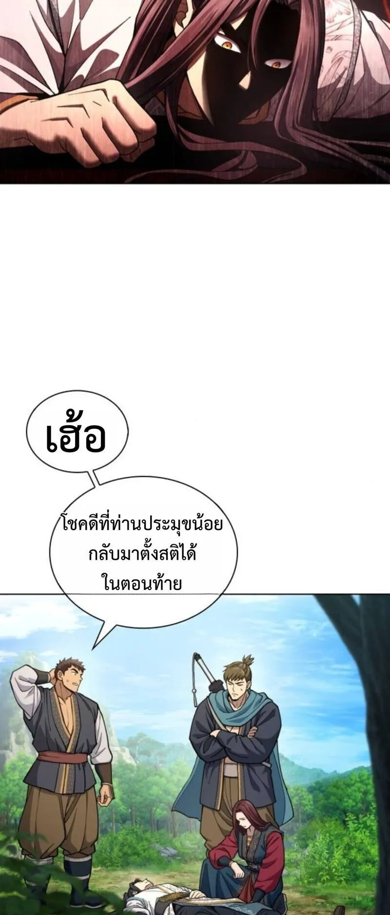 Regression of the Yong Clan Heir ตอนที่ 24 หน้า 41