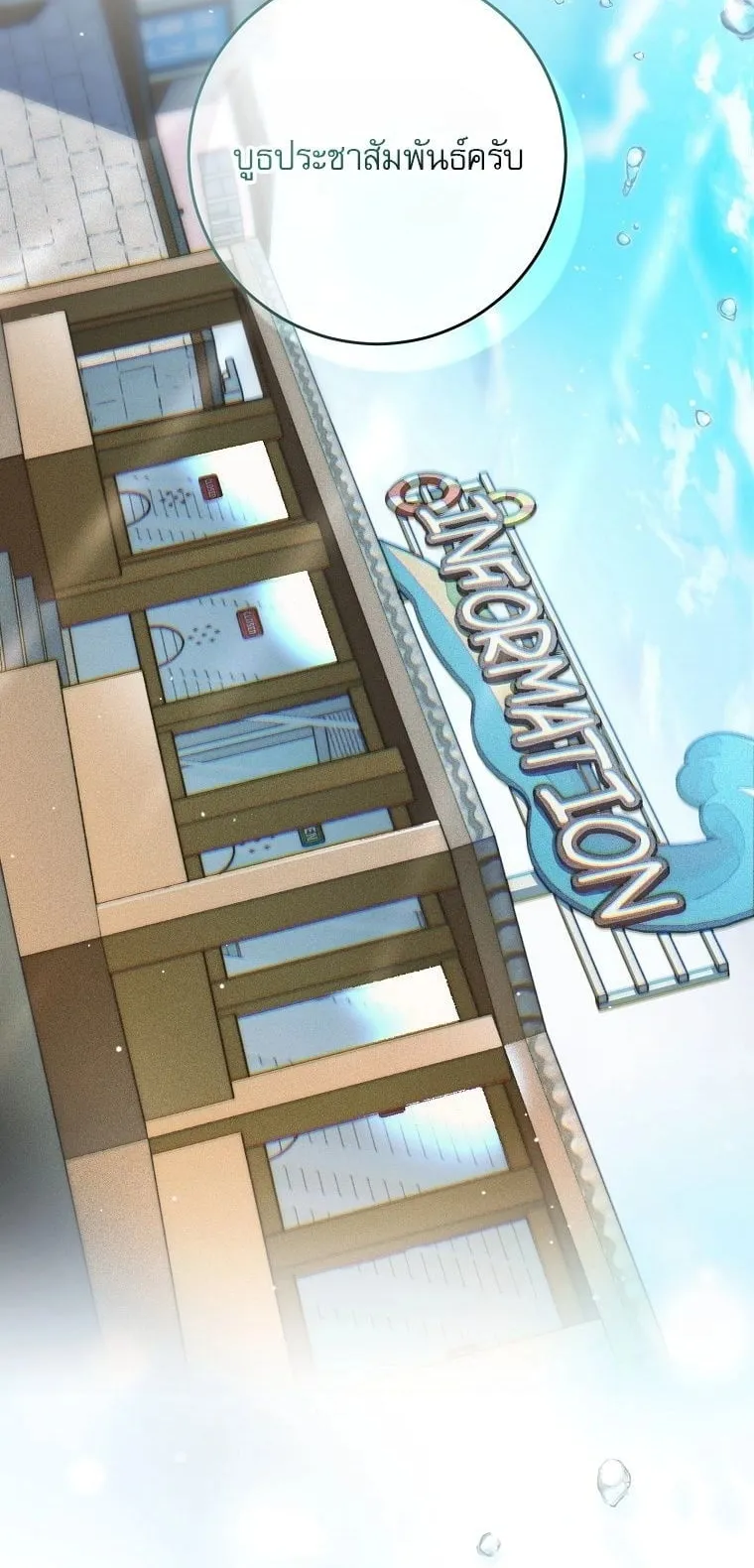 Got Dropped into a Ghost Story, Still Gotta Work ตอนที่ 32 หน้า 45