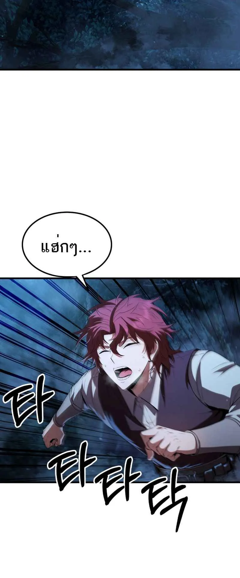 The Fox-Eyed Villain of the Demon Academy ตอนที่ 2 หน้า 32
