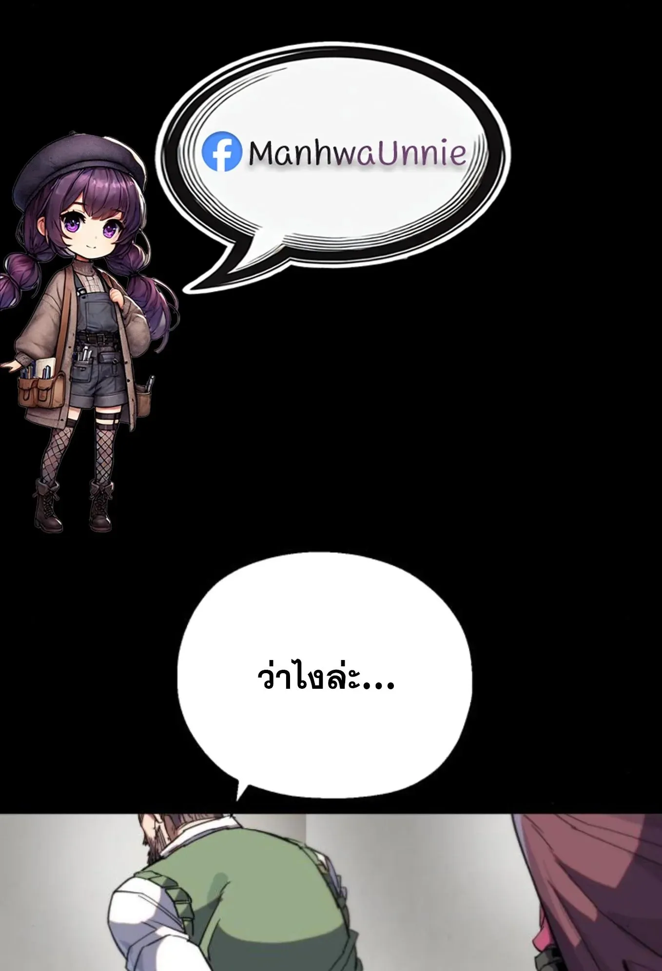 The Hero of the Heart Sword ตอนที่ 7 หน้า 172
