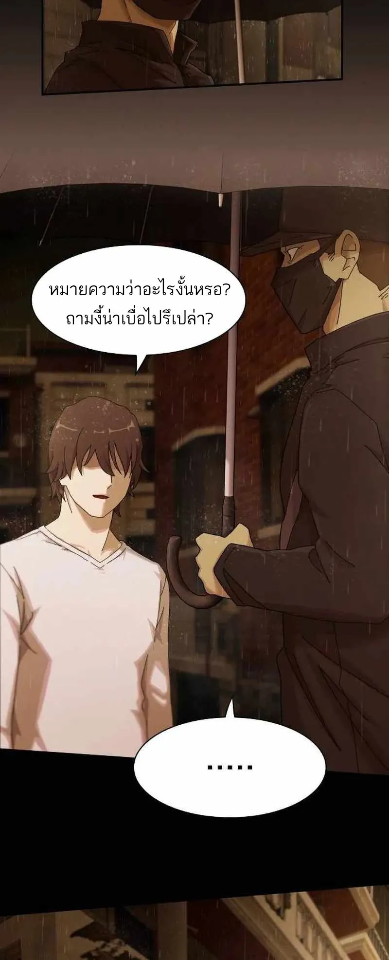 The Genius Who Sees Through the World ตอนที่ 4 หน้า 40