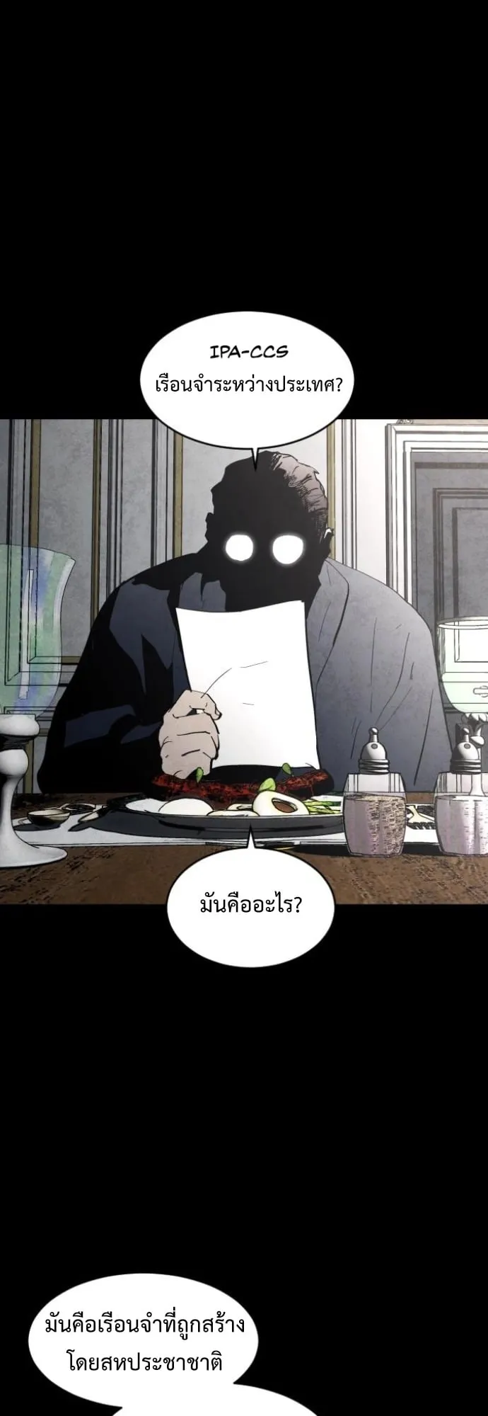 Fog land ตอนที่ 4 หน้า 65