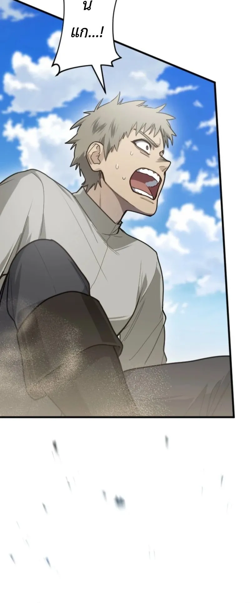 The Magic Theory of the Regressed Sword Saint ตอนที่ 3 หน้า 17
