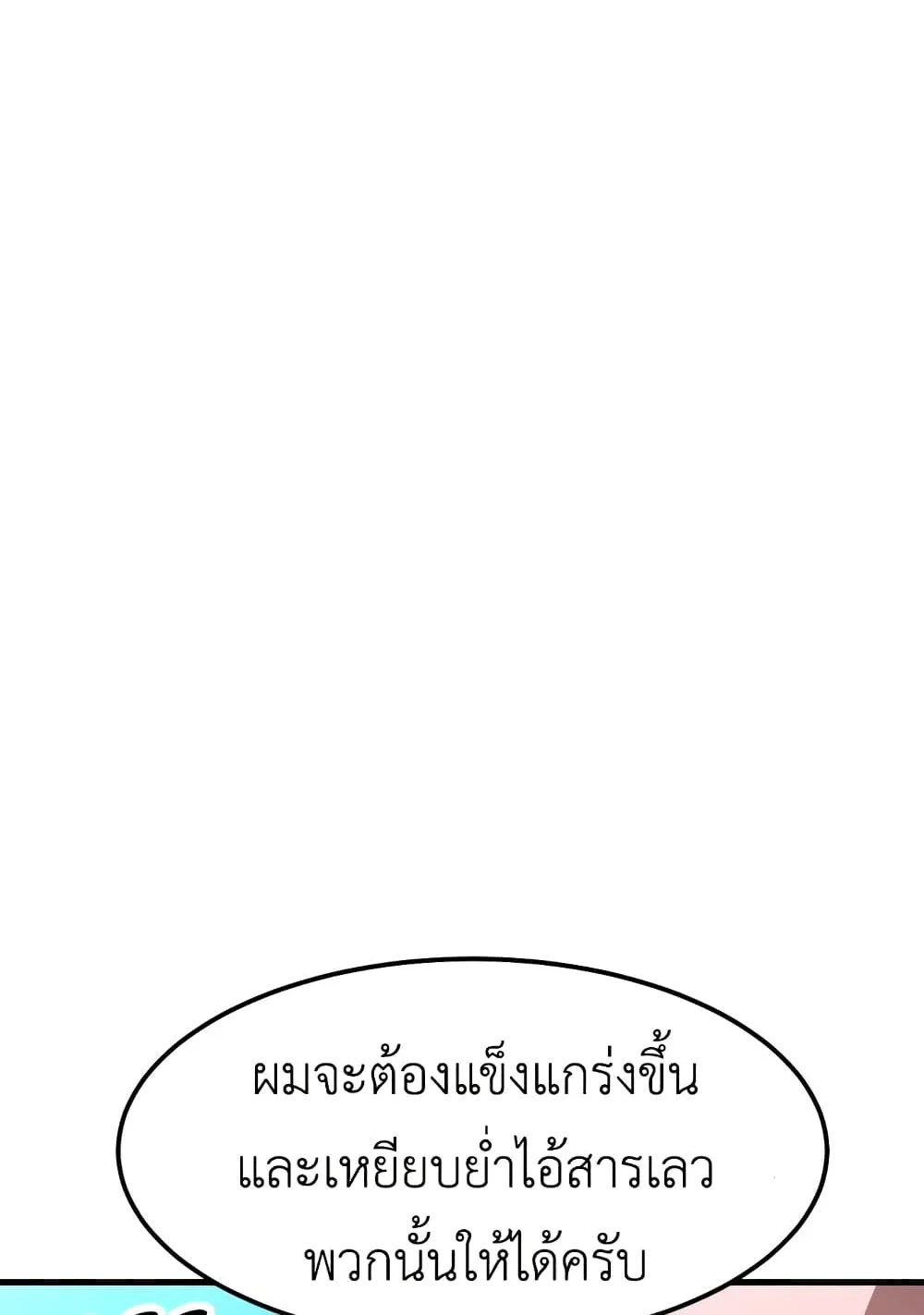 Emperor Of Kings ตอนที่ 1 หน้า 198