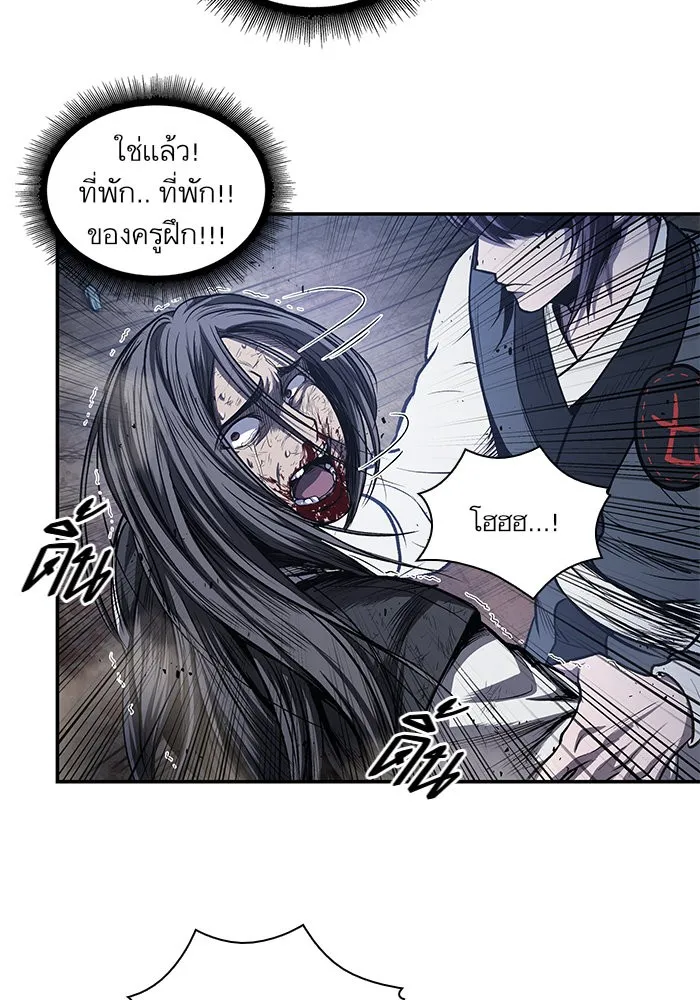 Nano Machine Chapter 42 หน้า 5
