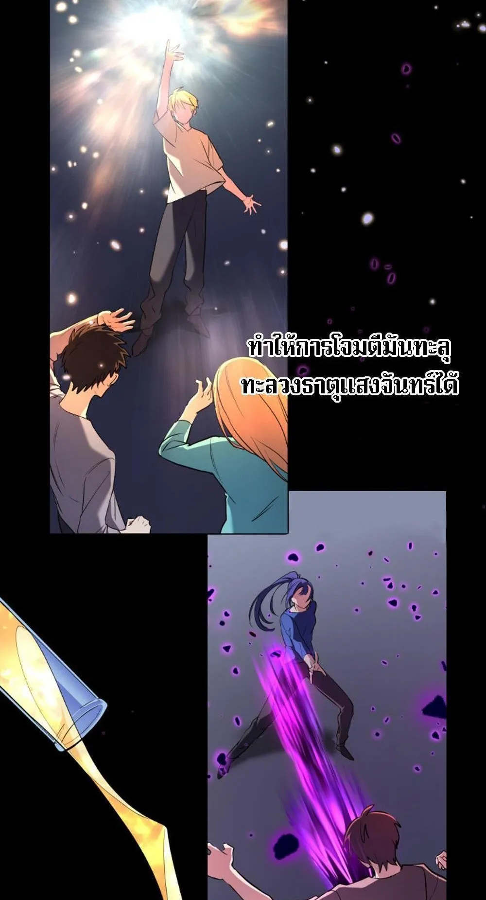 The Return of the Mythical Archmage ตอนที่ 12 หน้า 124