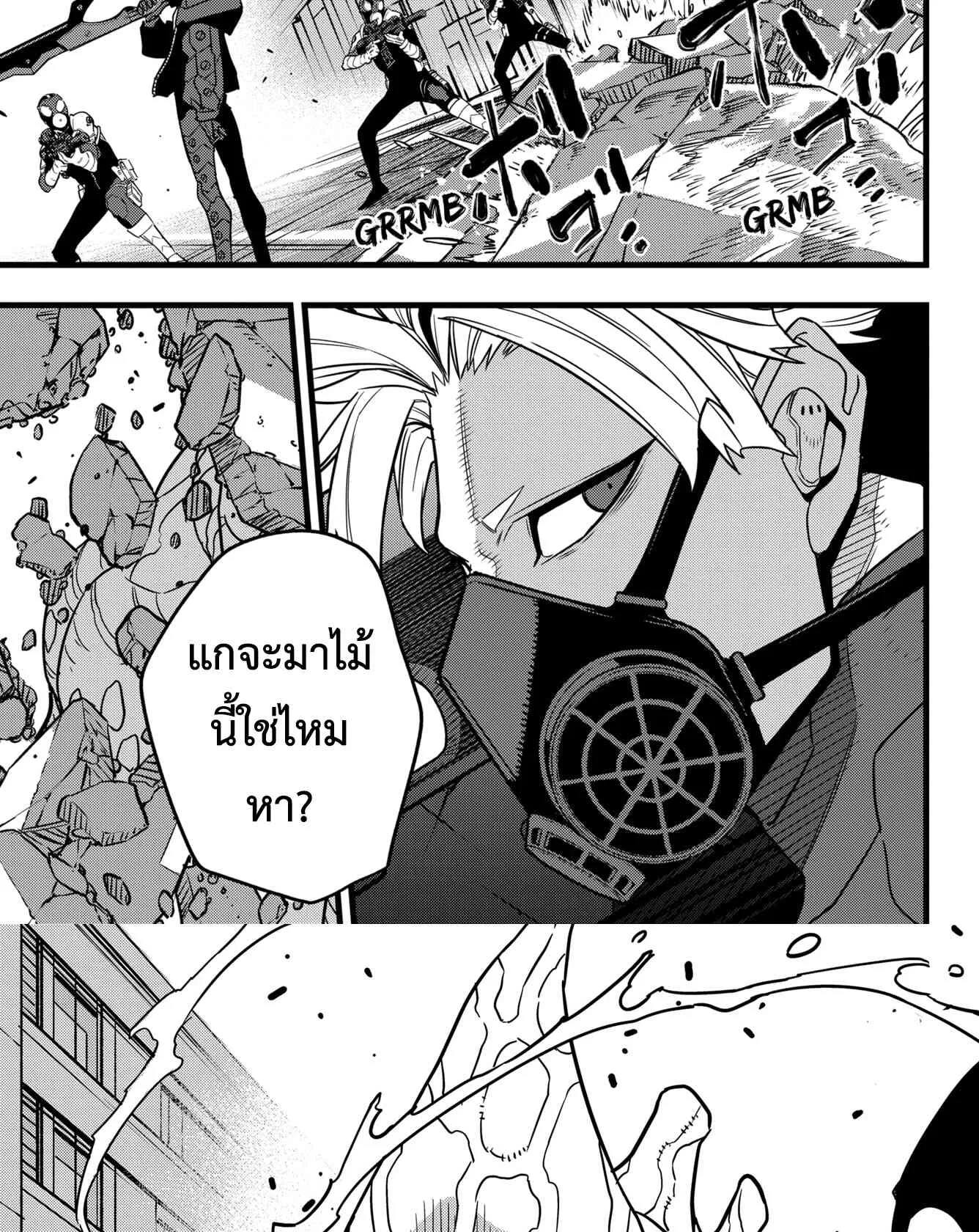 Kaiju no.8 ไคจูหมายเลข 8 ตอนที่ 76 หน้า 24