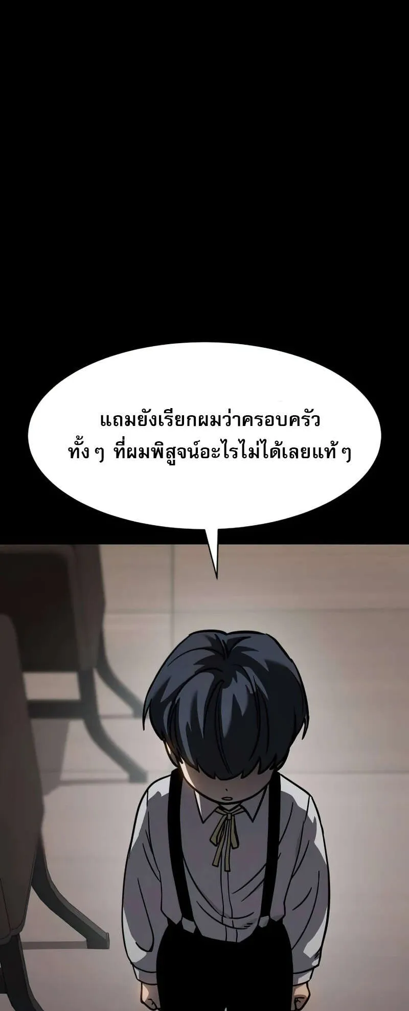 Laws of The Good Child ตอนที่ 15 หน้า 75