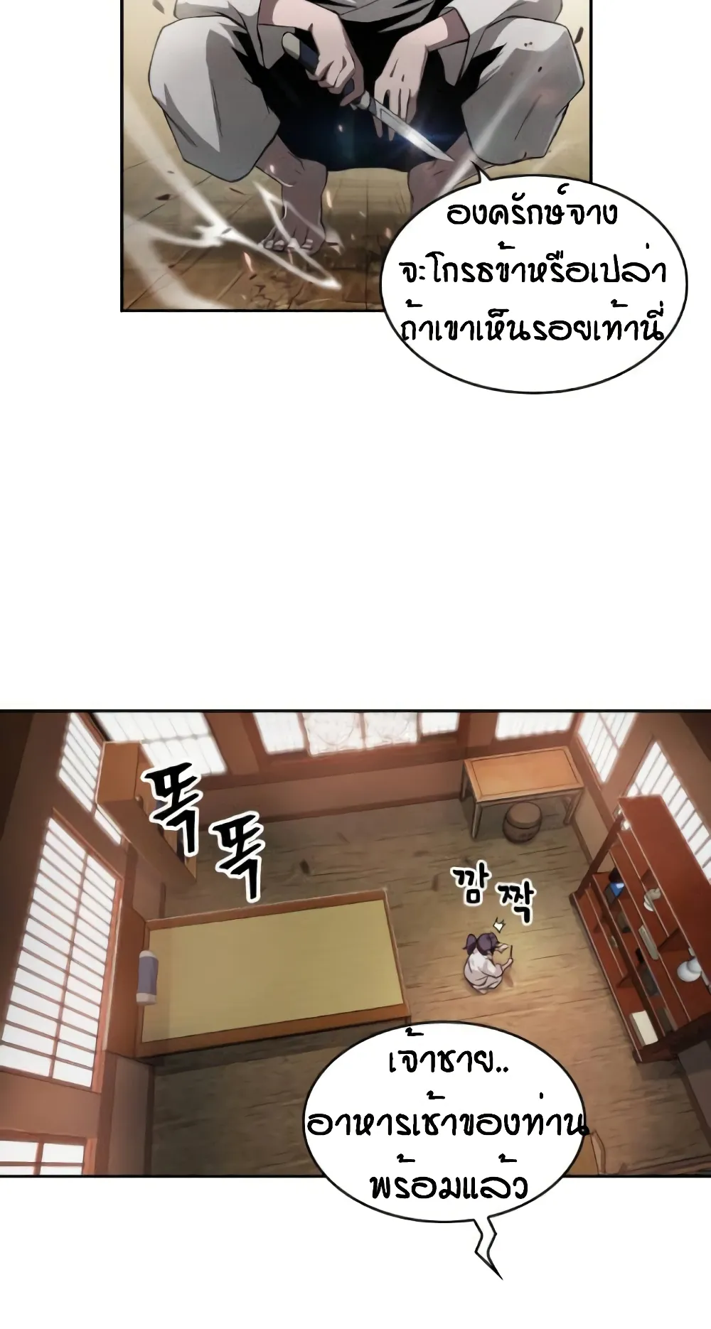 Nano Machine Chapter 5 หน้า 18