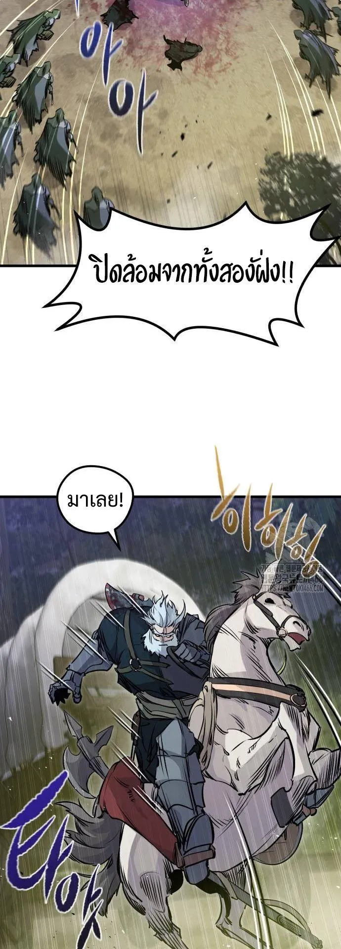 The Regressed Mercenary’s Machinations ตอนที่ 15 หน้า 50