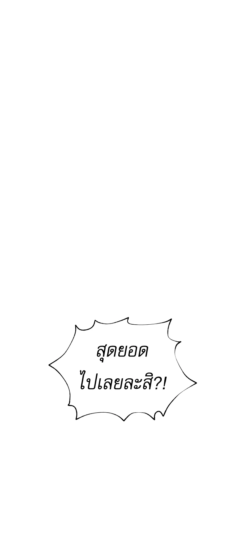 Killer Peter ตอนที่ 16 หน้า 106
