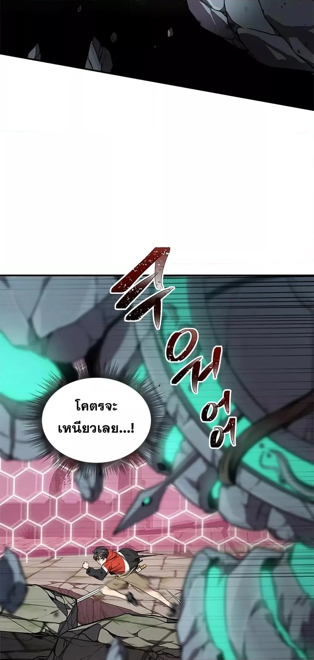 Legendary Ranker’s Comeback ตอนที่ 4 หน้า 72