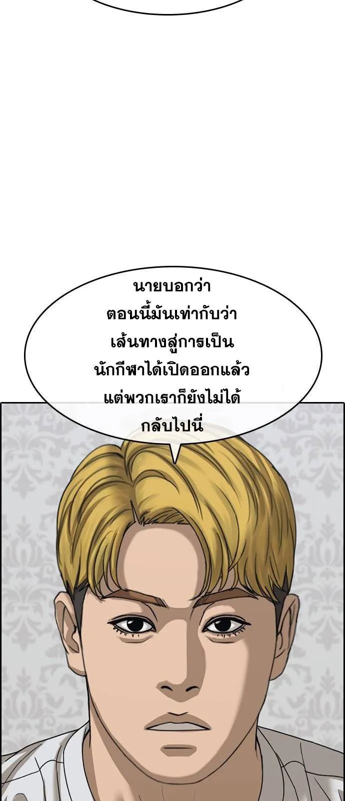 Loser Life 2 ตอนที่ 28 หน้า 61