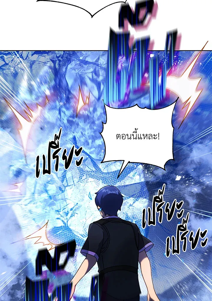 Necromancer Academy’s Genius Summoner Chapter 42 หน้า 76