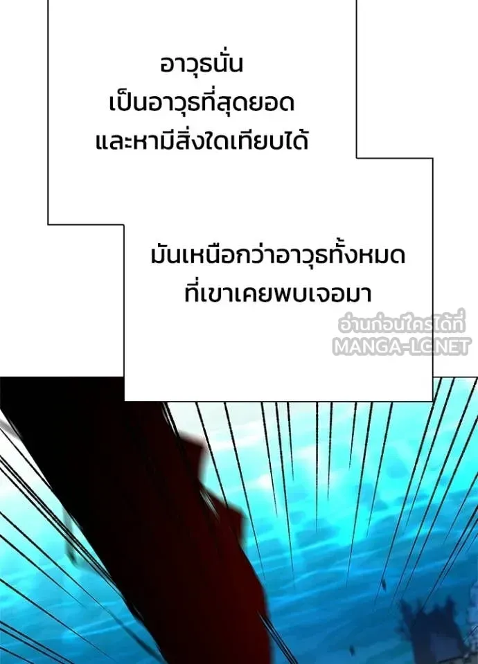Night of the Ogre ตอนที่ 103 หน้า 30