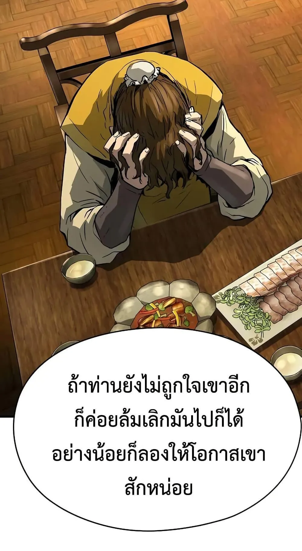 Absolute Regression ตอนที่ 48 หน้า 37