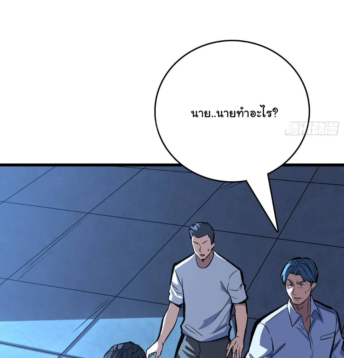 I Will Solo My Way Through This Apocalypse World ตอนที่ 8 หน้า 36