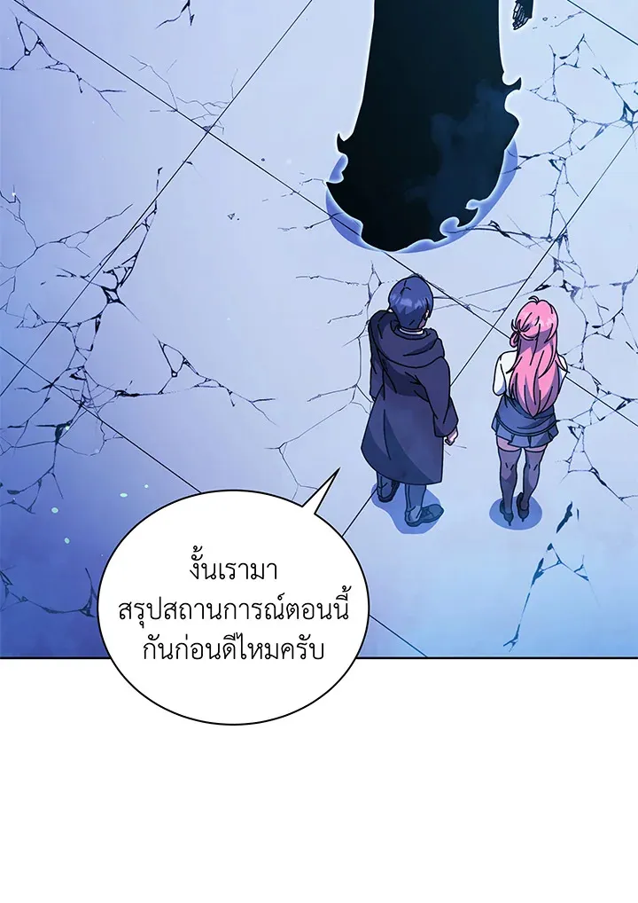 Necromancer Academy’s Genius Summoner Chapter 51 หน้า 83