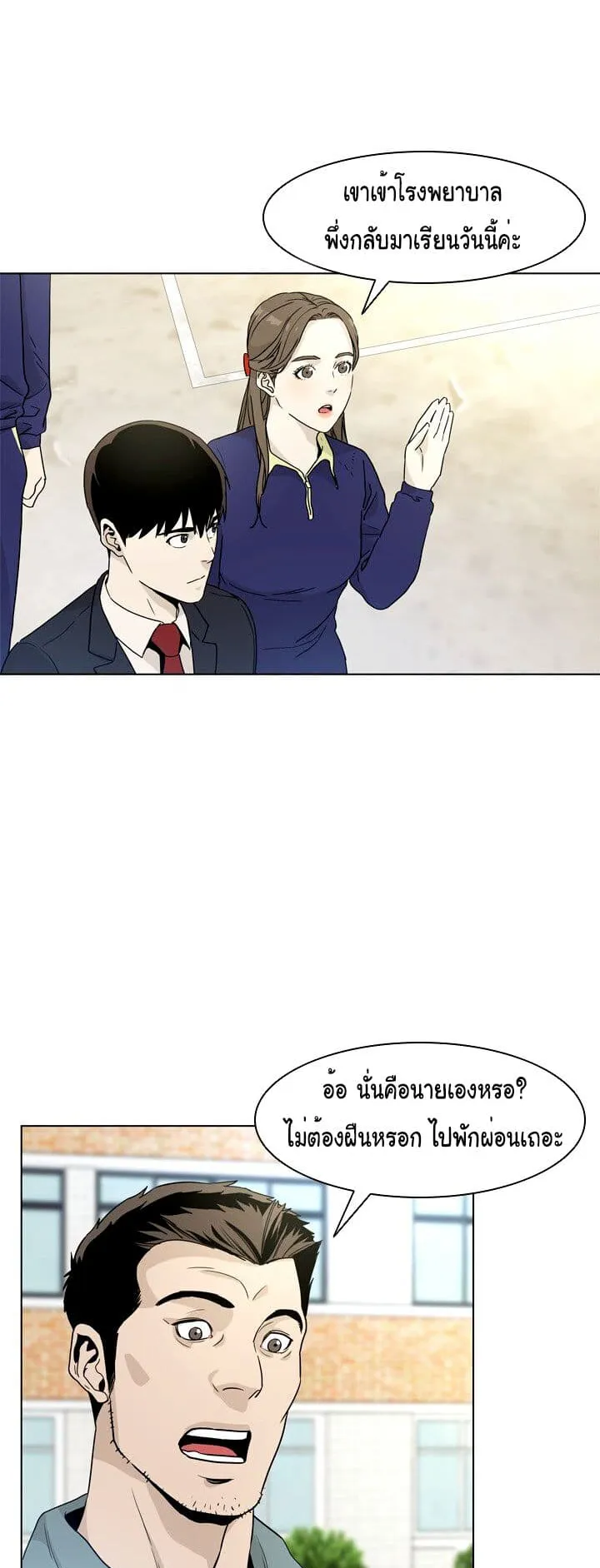 God of Blackfield ตอนที่ 4 หน้า 57